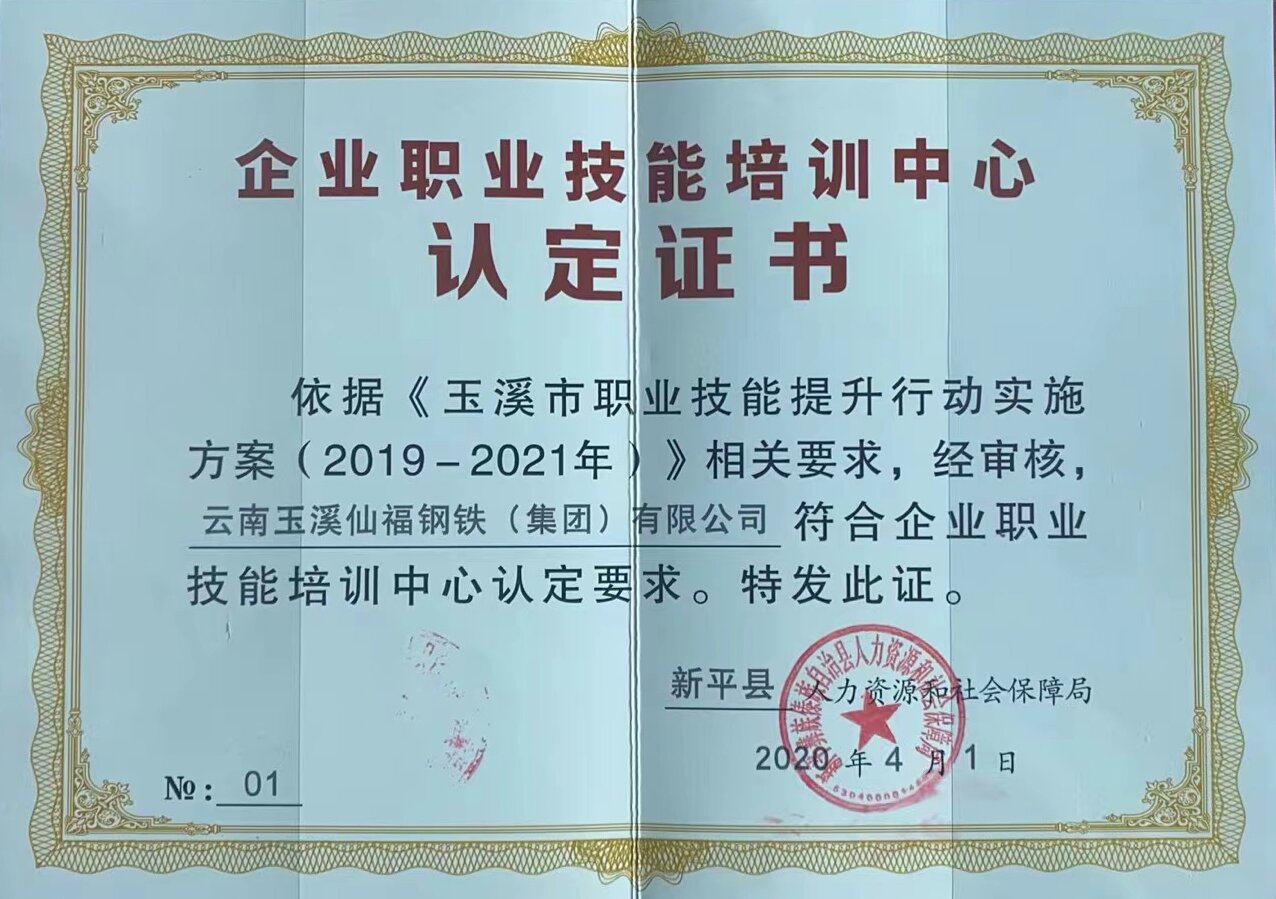 必发·bifa(中国集团)唯一官方网站